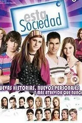 Этот социум 2006 постер