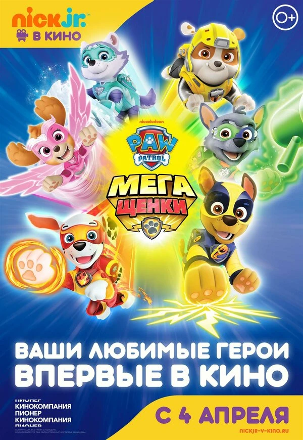 Постер фильма