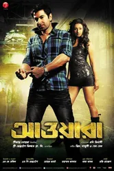 Awara 2012 постер