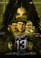 Inti No. 13 постер