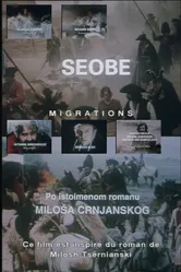 Переселение 1989 постер