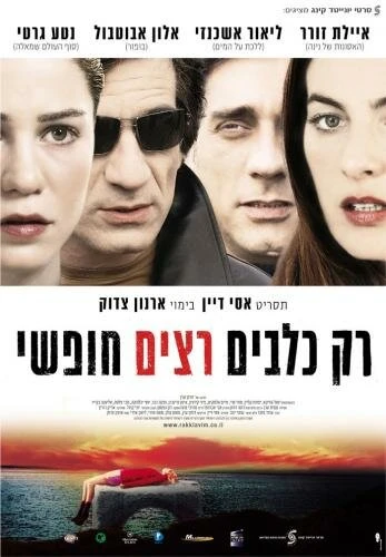 Постер Дикие собаки 2007