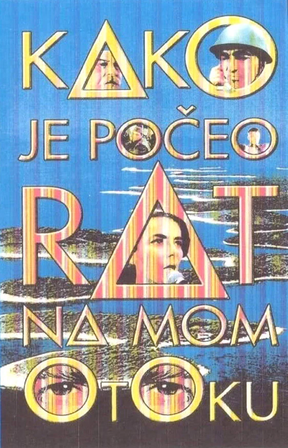 Постер фильма