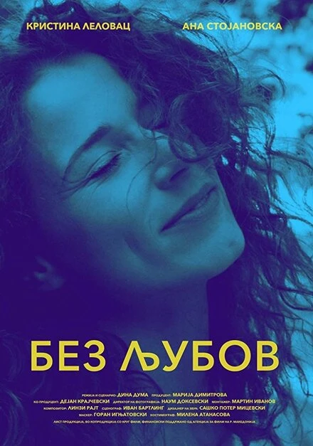 Постер Without Love