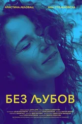 Without Love постер