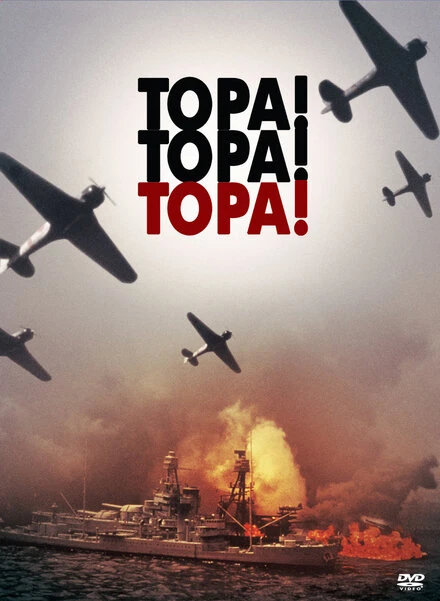 Постер Тора! Тора! Тора! 1970