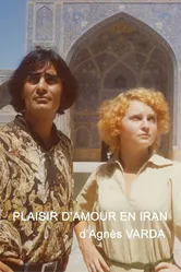 Удовольствие любви в Иране 1976 постер