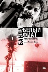 Банда «Белый фиат» 2001 постер