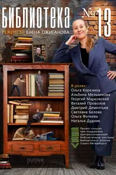 Библиотека №13, Россия постер