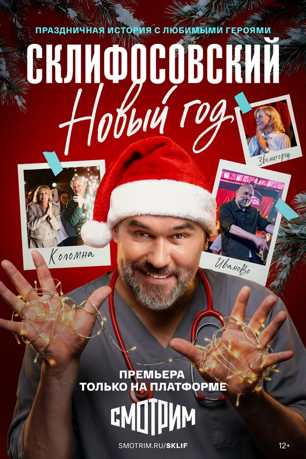 Постер фильма