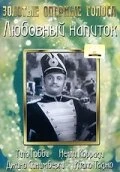 Постер Любовный напиток 1947