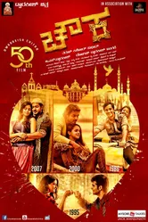 Chowka постер