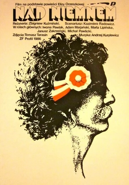Постер Над Неманом 1987