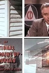 Дом посередине 1954 постер