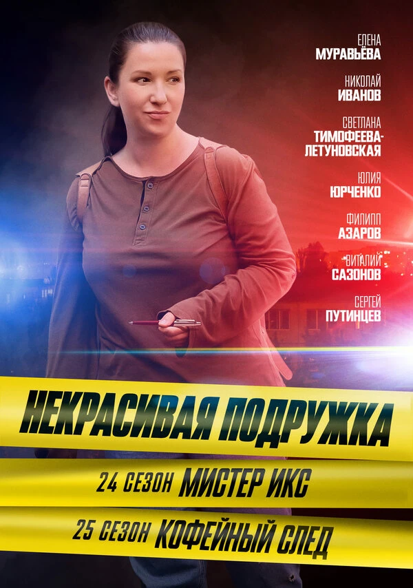 Постер фильма