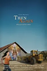Then Again 2013 постер
