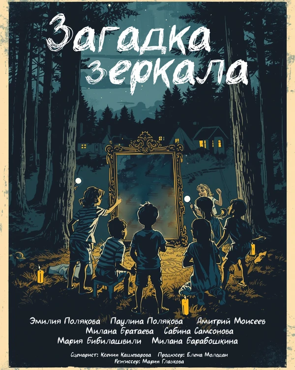 Постер фильма