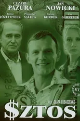 Штрих 1997 постер
