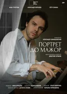 Portrait C major постер
