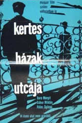 Когда уходит жена 1963 постер