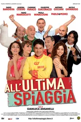 Последний шанс 2012 постер