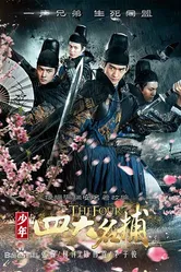Четверо 2015 постер