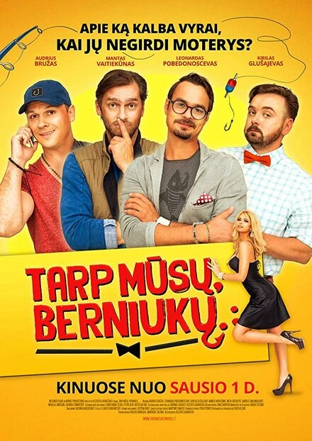 Постер Между нами мальчиками... 2016