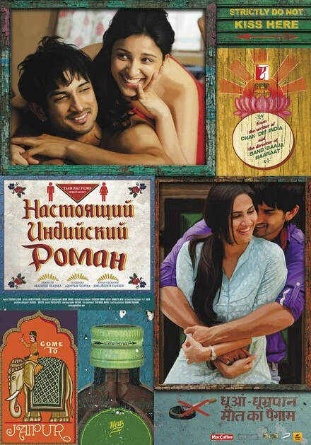 Постер Настоящий индийский роман 2013