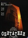 Постер Обитатели 2005