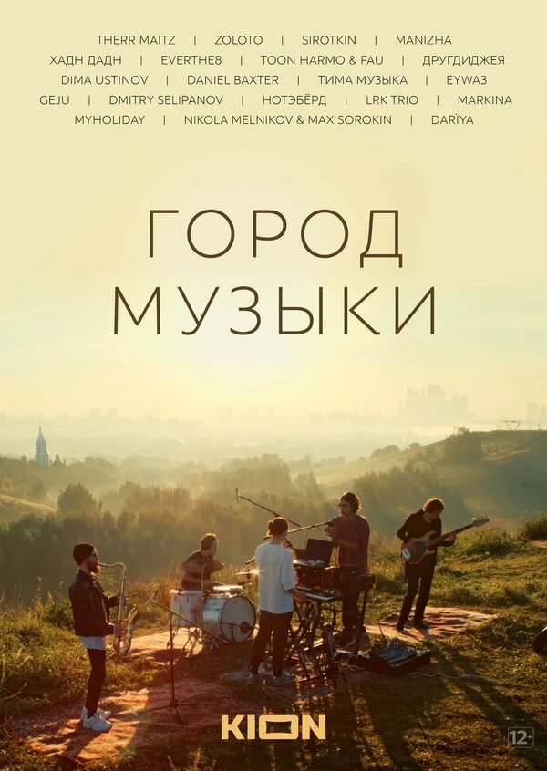 Постер фильма