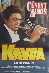 Драка 1986 постер