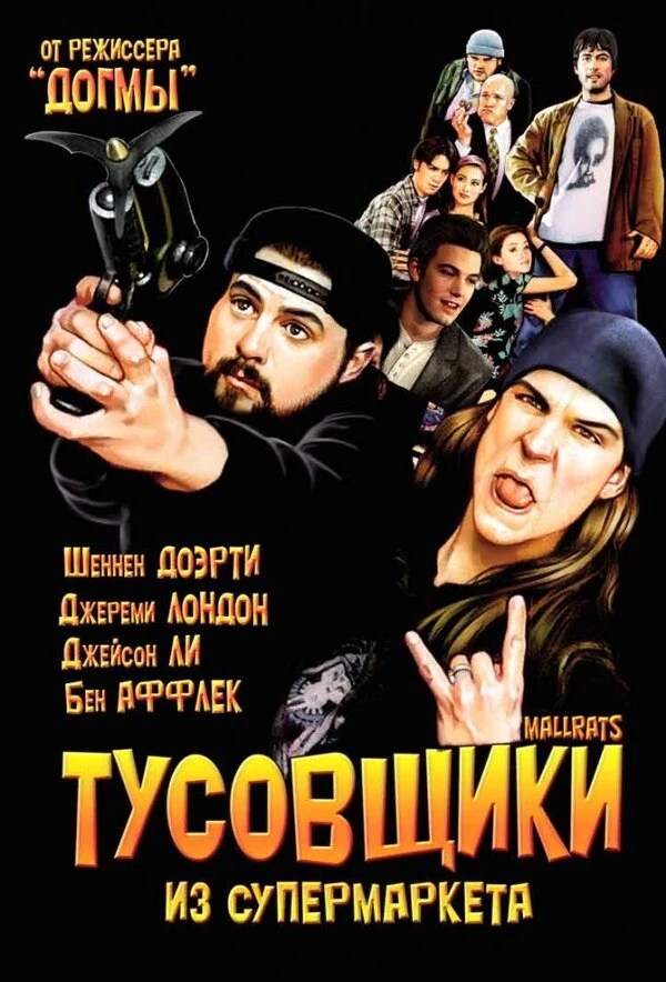Постер фильма