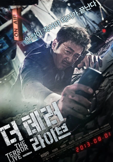 Постер Террор в прямом эфире 2013
