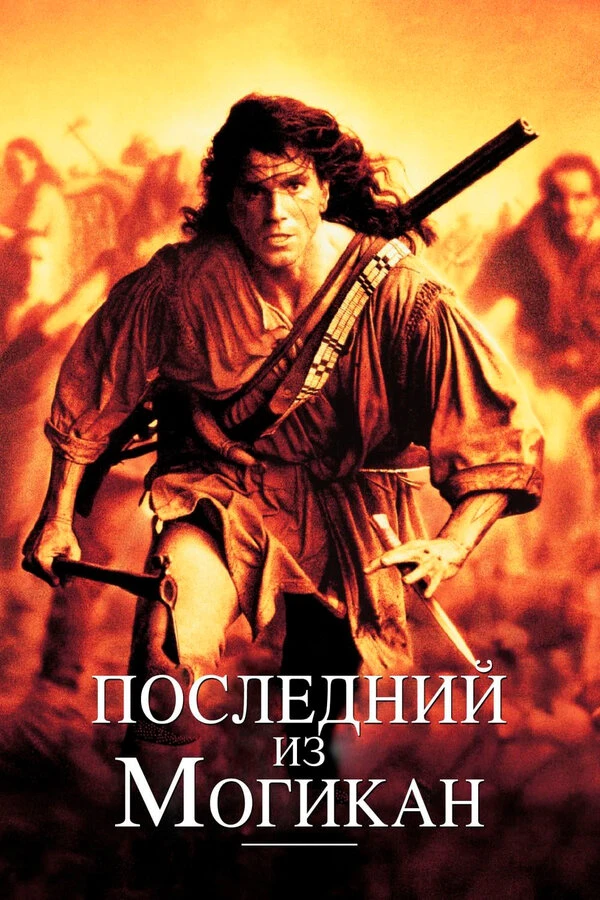 Постер фильма