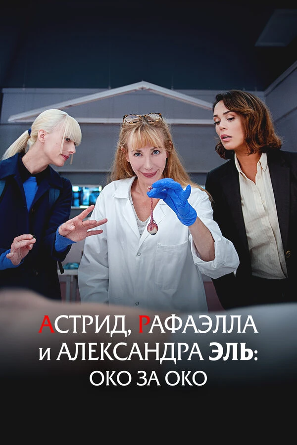 Постер фильма