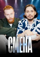 undefined постер