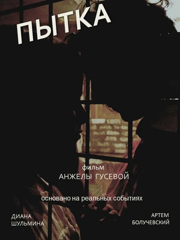 Постер фильма