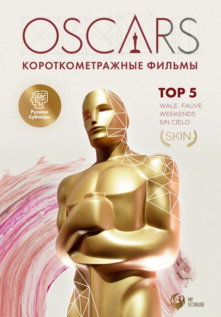 Постер Top 5 Oscars 2020