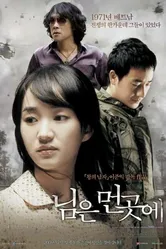 Санни 2008 постер