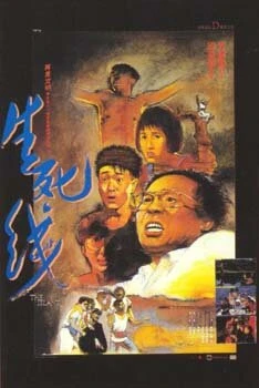 Постер Остров 1985