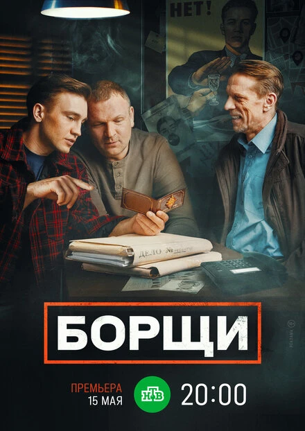 Постер Борщи 2022