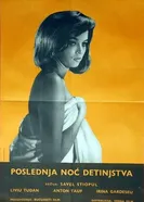 Ultima noapte a copilariei постер