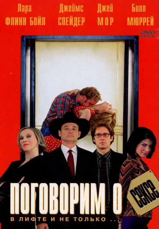 Постер фильма