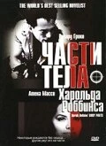 Постер Части тела Харольда Роббинса 2001