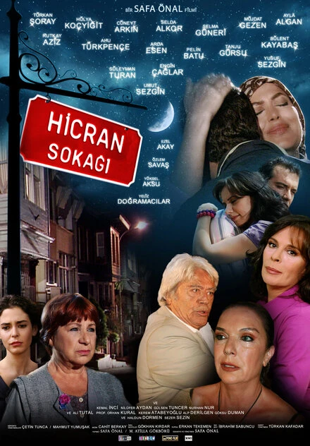 Постер Улица разлук 2007