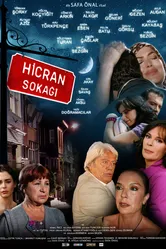 Улица разлук 2007 постер