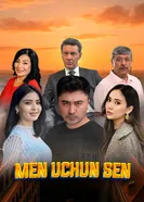 Ты для меня 2025 постер