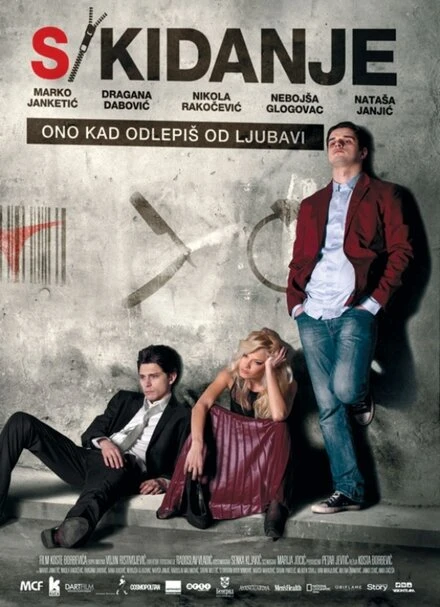 Постер S/Kidanje