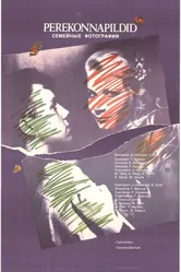 Семейные фотографии 1989 постер