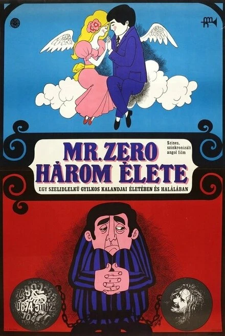 Постер Счетная машина 1969